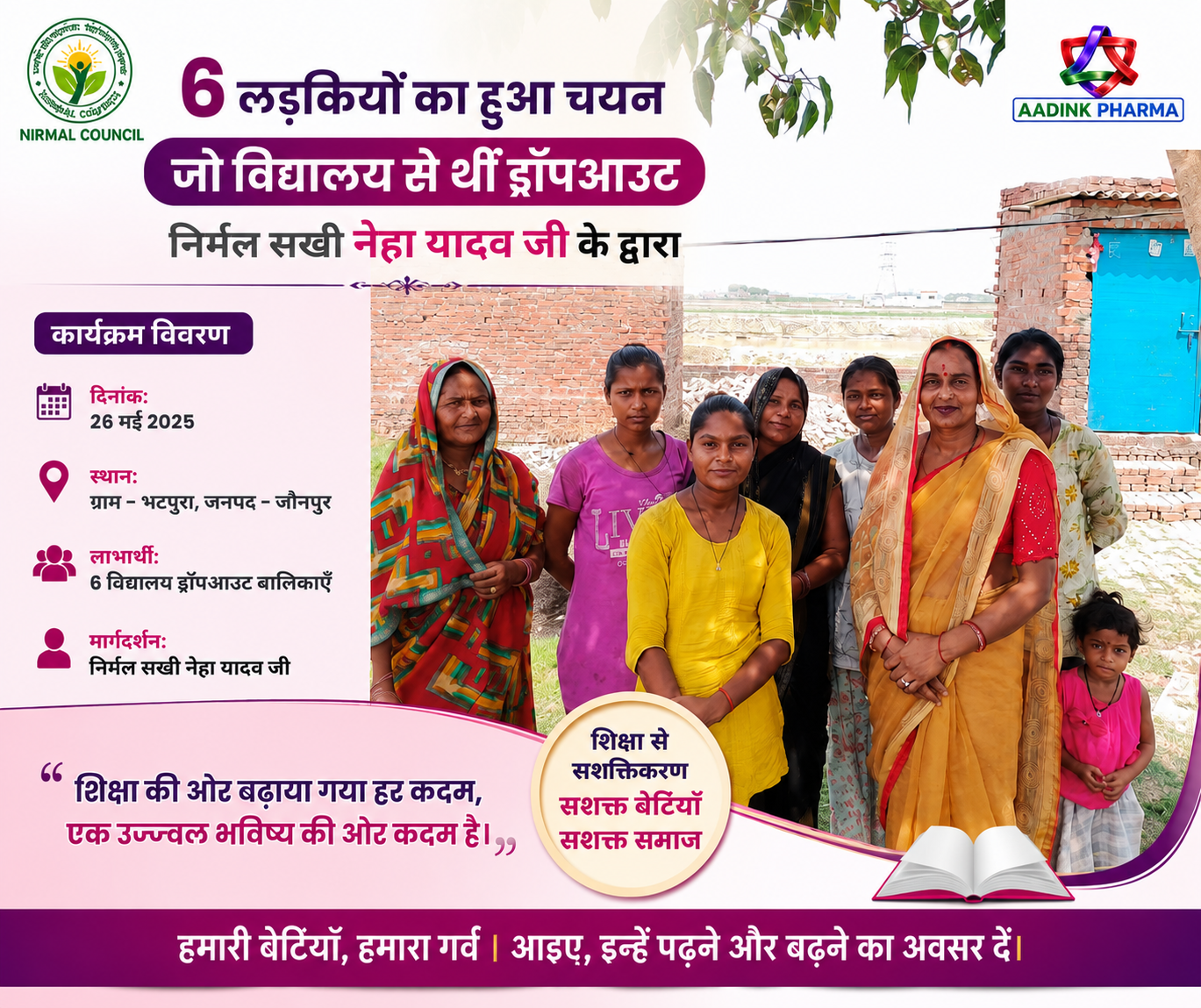 Selection of 6 School Dropout Girls for Educational Reintegration by Nirmal Sakhi Neha Yadav